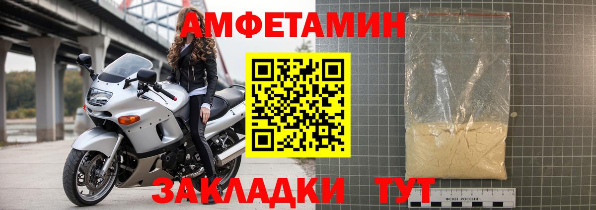 Амфетамин 98% Новозыбков