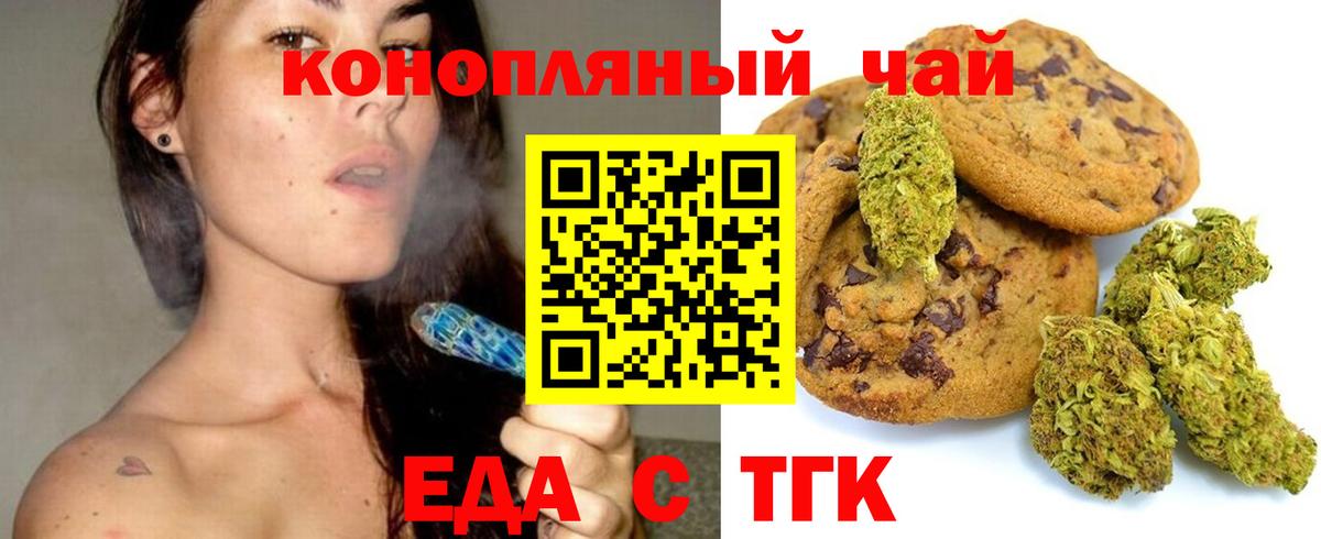 Canna-Cookies марихуана  Вход с VPN  Новозыбков 