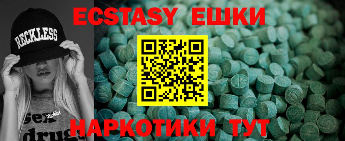 Экстази 99%  ОМГ ОМГ как зайти  Ecstasy  Новозыбков  Вход с VPN 