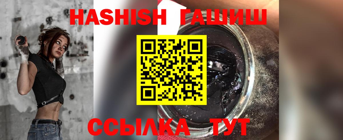 ГАШ Изолятор Новозыбков