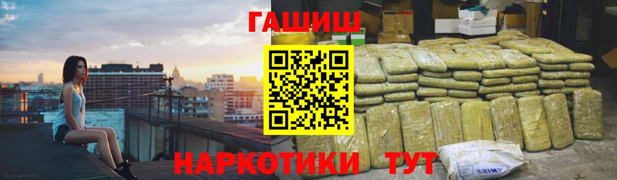 ГАШИШ VHQ  Гашиш Cannabis  Новозыбков  Вход с VPN 