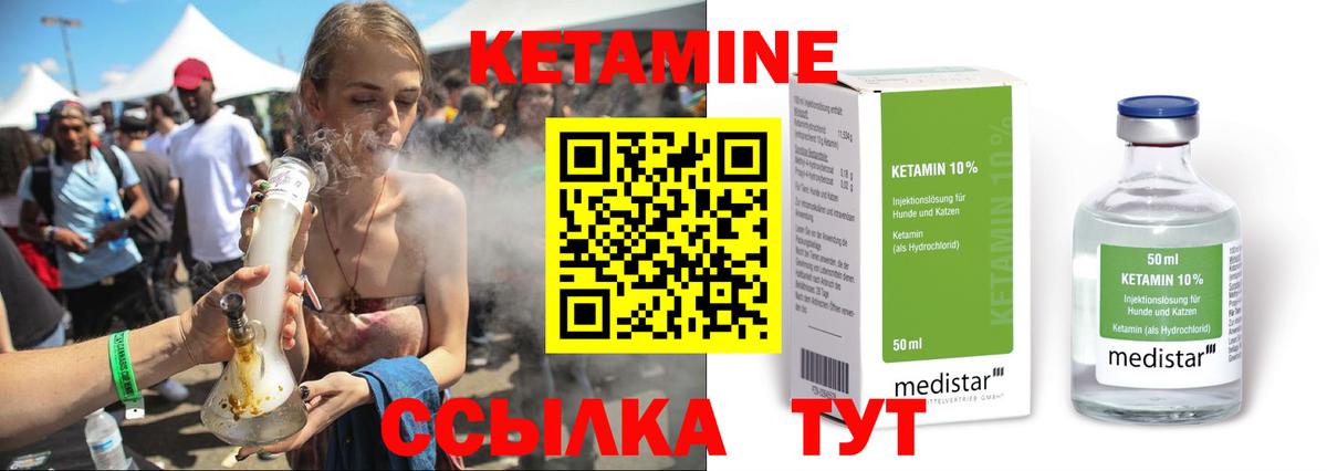 Новозыбков  Кетамин VHQ  Кетамин ketamine  Вход с VPN 