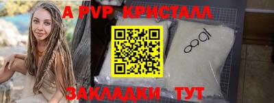 спайс Рузаевка