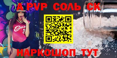 спайс Рузаевка