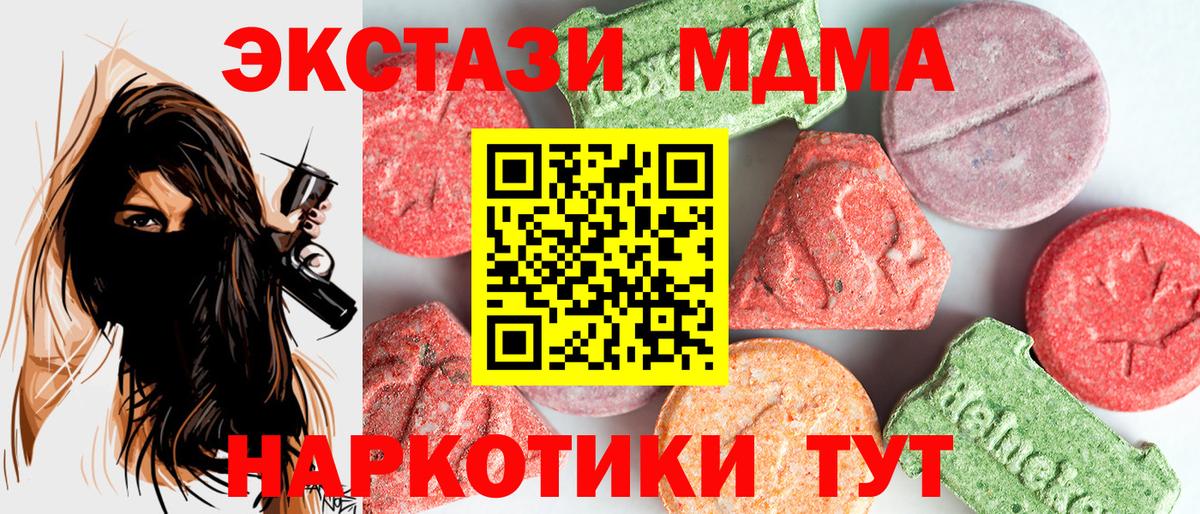 МДМА crystal Новозыбков