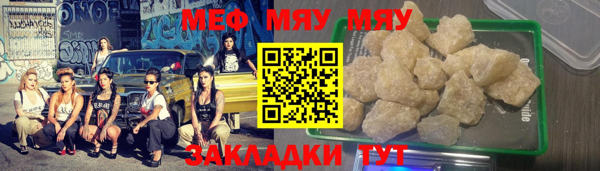 Мефедрон  Новозыбков