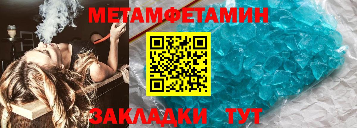 Первитин кристалл  Первитин кристалл  Новозыбков  Вход с VPN 