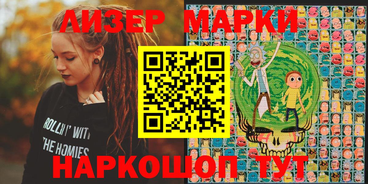 Новозыбков  Наркотические марки  Наркотические марки 1,8мг  Вход с VPN  купить закладку  Наркотические марки 1,8мг 