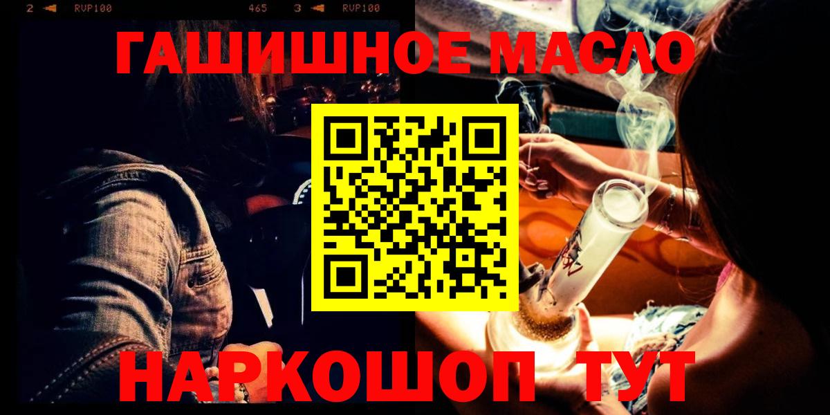 Новозыбков  где купить наркоту  Вход с VPN  Дистиллят ТГК Wax  ТГК гашишное масло 